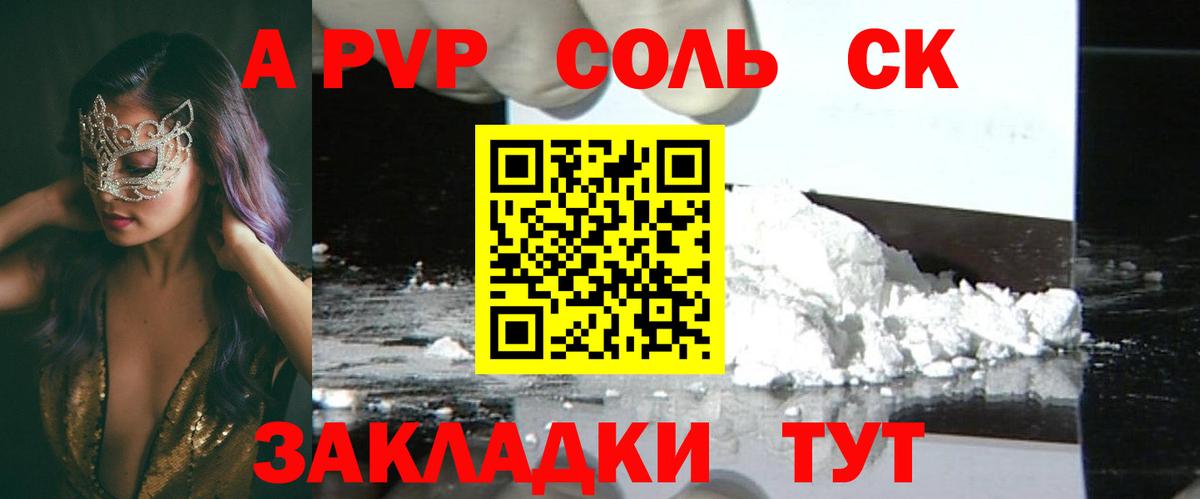 A-PVP кристаллы Ростов-на-Дону
