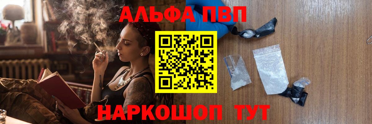 Alpha-PVP VHQ  APVP Crystall  закладки  Alpha PVP кристаллы  Вход с VPN  Ростов-на-Дону 