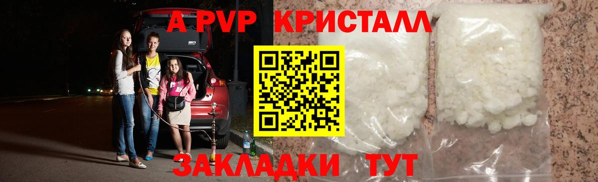 Alpha PVP СК  Alpha PVP СК  APVP  Ростов-на-Дону  купить  сайты  Alpha PVP СК 