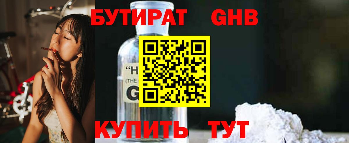 БУТИРАТ оксана Ростов-на-Дону