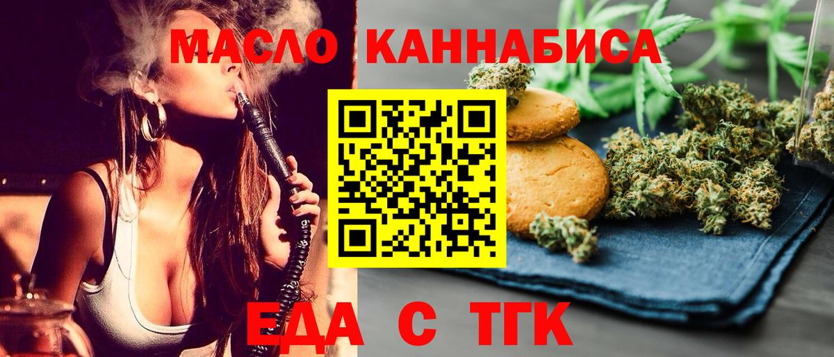 Ростов-на-Дону  Canna-Cookies марихуана  Вход с VPN 
