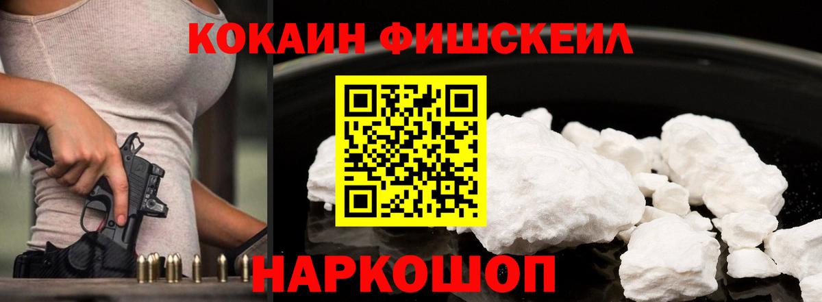 Ростов-на-Дону  COCAIN  Вход с VPN  Кокаин Columbia  COCAIN Эквадор 