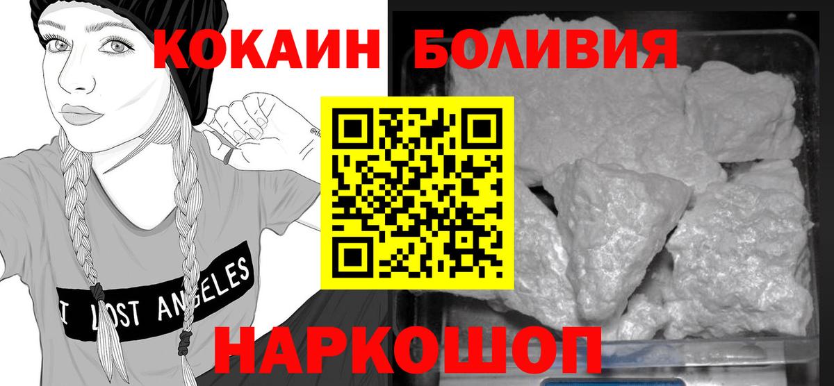 Cocaine Fish Scale Ростов-на-Дону