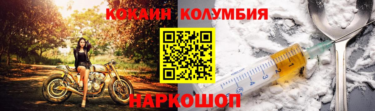 Кокаин 99%  Кокаин FishScale  Ростов-на-Дону 