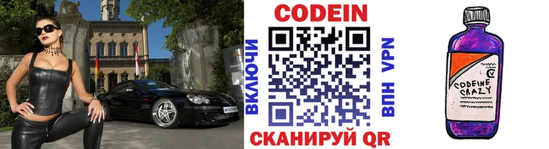 купить наркотик  Ростов-на-Дону  Кодеиновый сироп Lean Purple Drank 