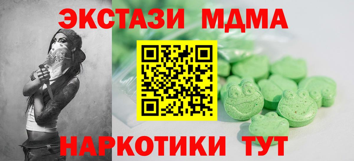 Ecstasy Philipp Plein  Вход с VPN  Экстази  даркнет клад  ЭКСТАЗИ MDMA  Ростов-на-Дону 