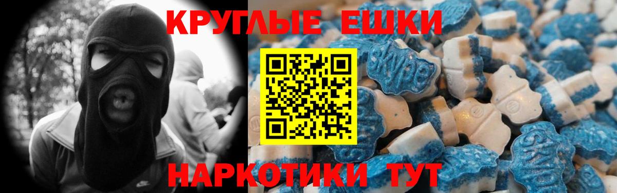 Экстази 280 MDMA Ростов-на-Дону