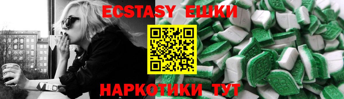 Ecstasy MDMA  Ecstasy  Ростов-на-Дону 
