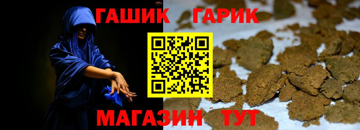 Гашиш убойный  ГАШИШ Ice-O-Lator  Вход с VPN  Ростов-на-Дону 