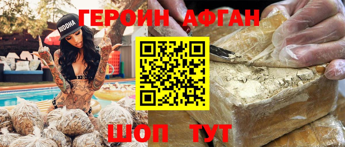 Героин герыч Ростов-на-Дону