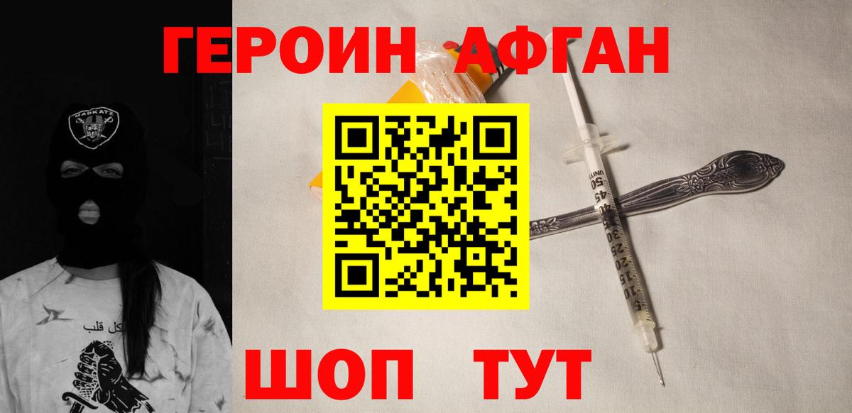 Героин  ГЕРОИН герыч  Вход с VPN  Ростов-на-Дону 