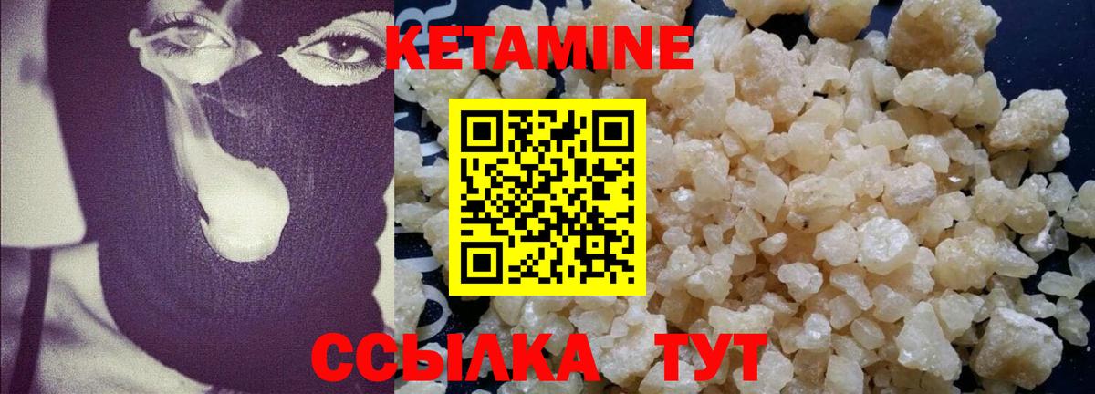 КЕТАМИН ketamine Ростов-на-Дону