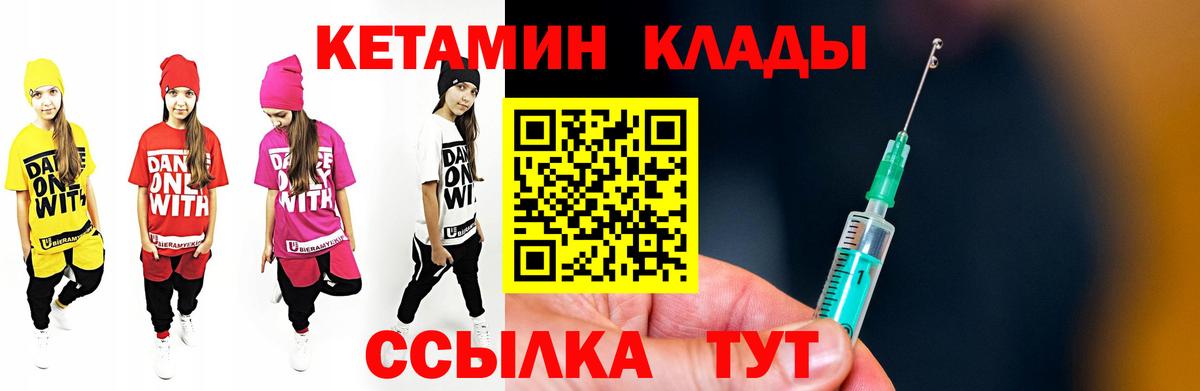 Кетамин VHQ  Вход с VPN  Ростов-на-Дону  Кетамин ketamine 