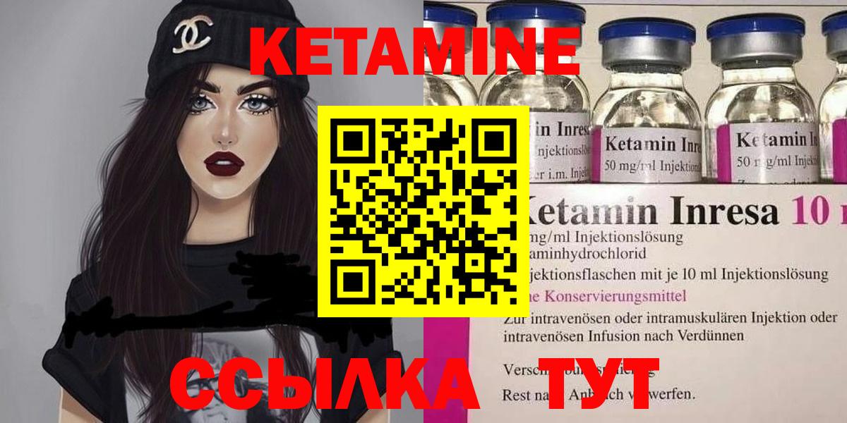 КЕТАМИН ketamine  Кетамин VHQ  darknet официальный сайт  Ростов-на-Дону 