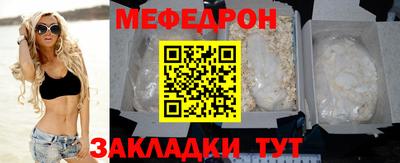 мефедрон VHQ Заволжье