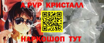 мяу мяу кристалл Жуковский