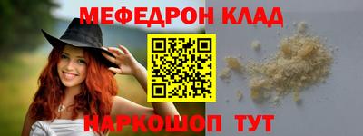 мефедрон VHQ Заволжье