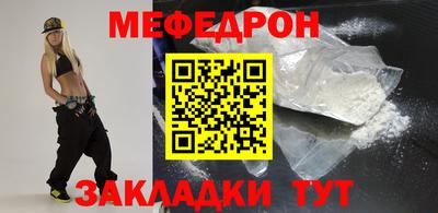 мяу мяу кристалл Жуковский