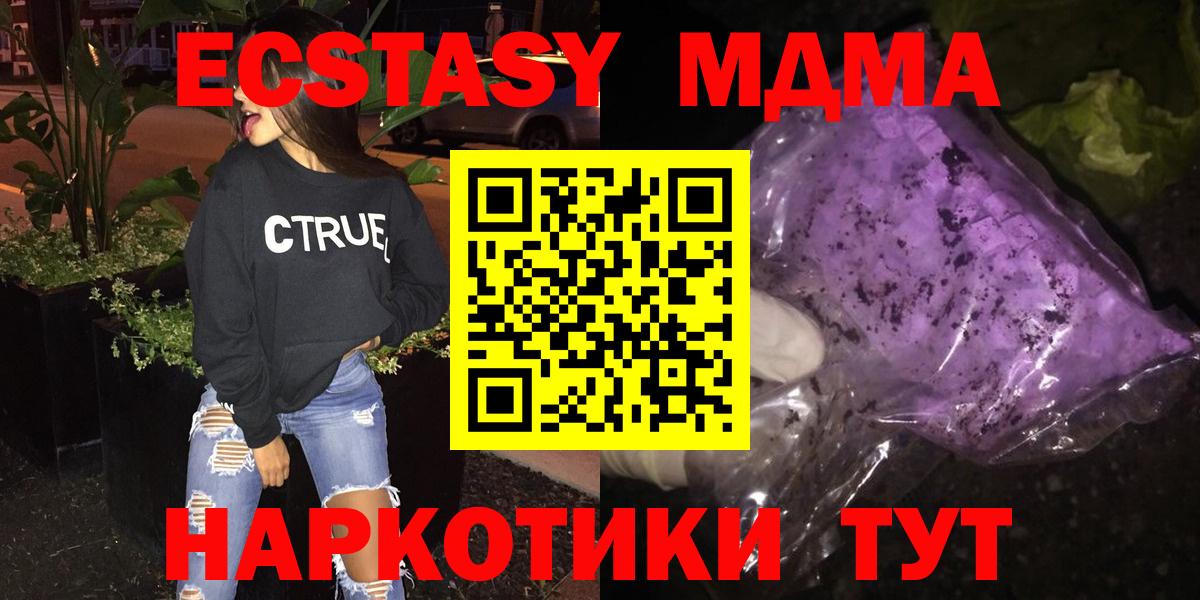 МДМА молли  MDMA Molly  Вход с VPN  Ростов-на-Дону 