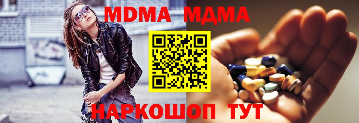 MDMA crystal Ростов-на-Дону