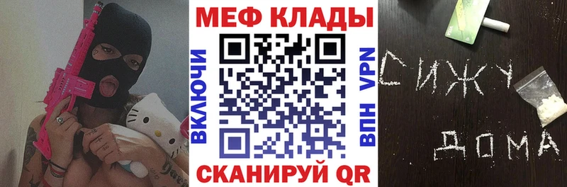 hydra маркетплейс Ростов-на-Дону Мефедрон кристаллы