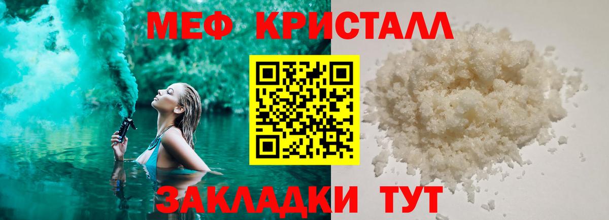 МЕФ  Вход с VPN  Ростов-на-Дону  МЕФ 4 MMC  Мефедрон 