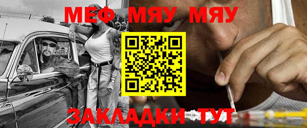 Мефедрон  МЕФ  Ростов-на-Дону  Меф мука 