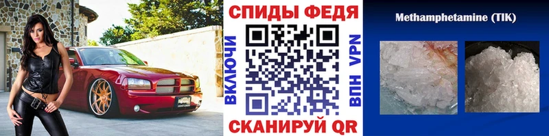 наркота  блэк спрут как войти  МЕТАМФЕТАМИН Декстрометамфетамин 99.9%  Ростов-на-Дону 
