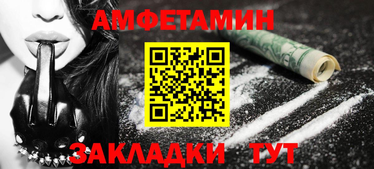 МЕТАМФЕТАМИН винт Ростов-на-Дону