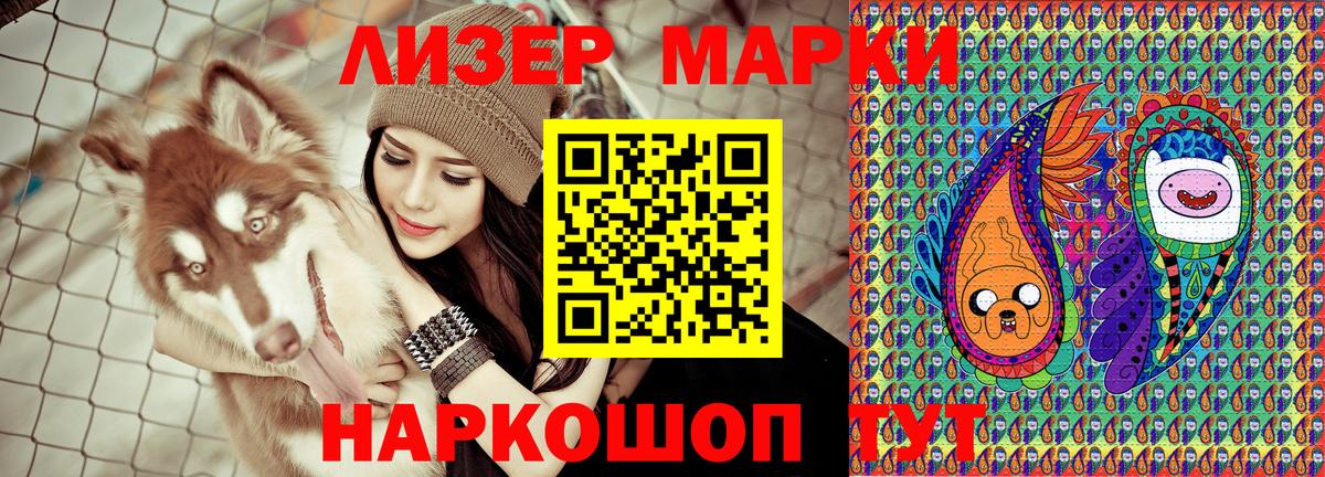 Марки 25I-NBOMe 1,5мг Ростов-на-Дону
