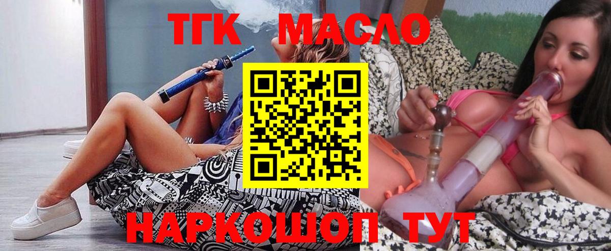 Дистиллят ТГК концентрат Ростов-на-Дону